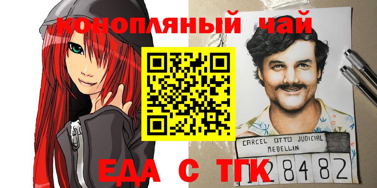Альметьевск  Печенье с ТГК конопля  Вход с VPN 