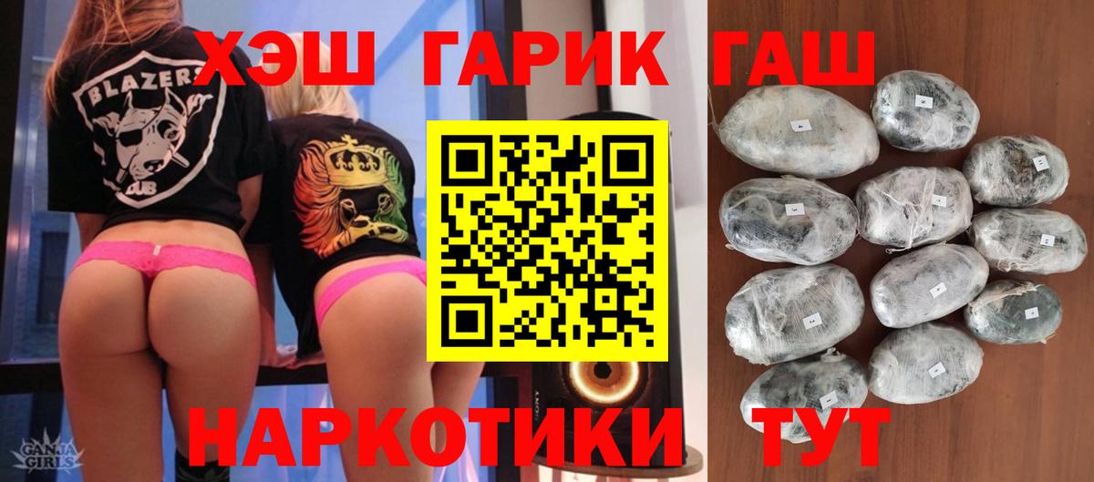 как найти   Вход с VPN  Альметьевск  ГАШИШ hashish  ГАШ хэш 