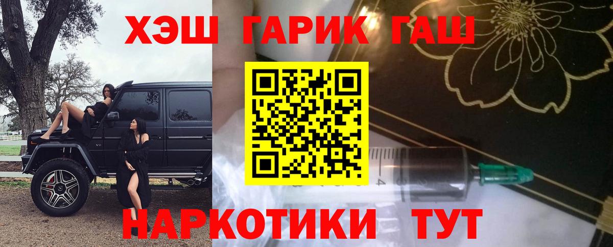 Гашиш гашик Альметьевск