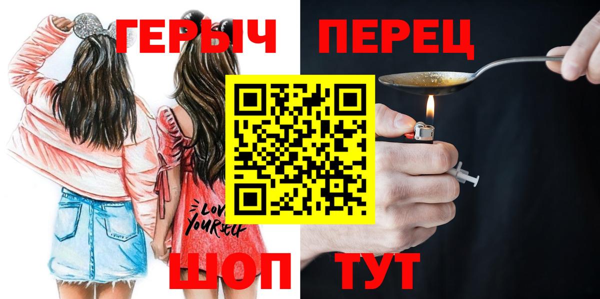 Альметьевск  Героин Афган  ГЕРОИН  Вход с VPN 