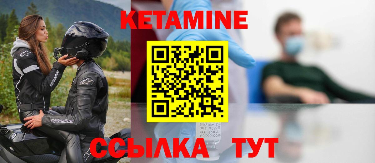 Кетамин ketamine  Вход с VPN  нарко площадка официальный сайт  Альметьевск 