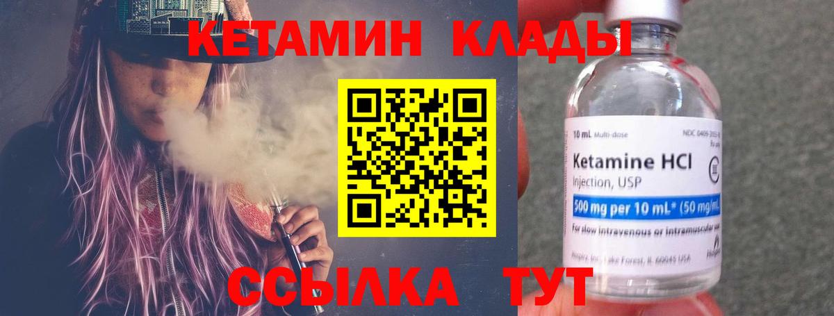 Кетамин ketamine Альметьевск