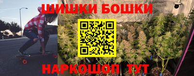 бошки Апрелевка