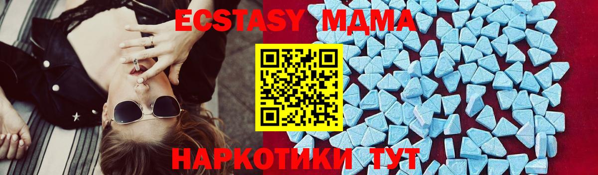 MDMA молли  MDMA кристаллы  Альметьевск  Вход с VPN 