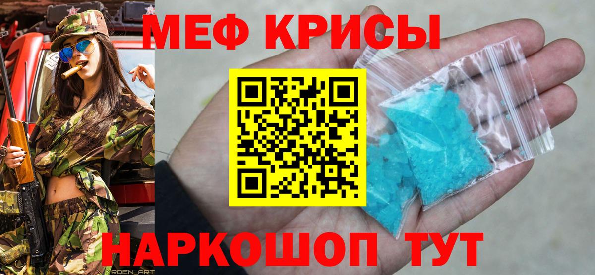 Меф mephedrone  Вход с VPN  МЕФ  Альметьевск 