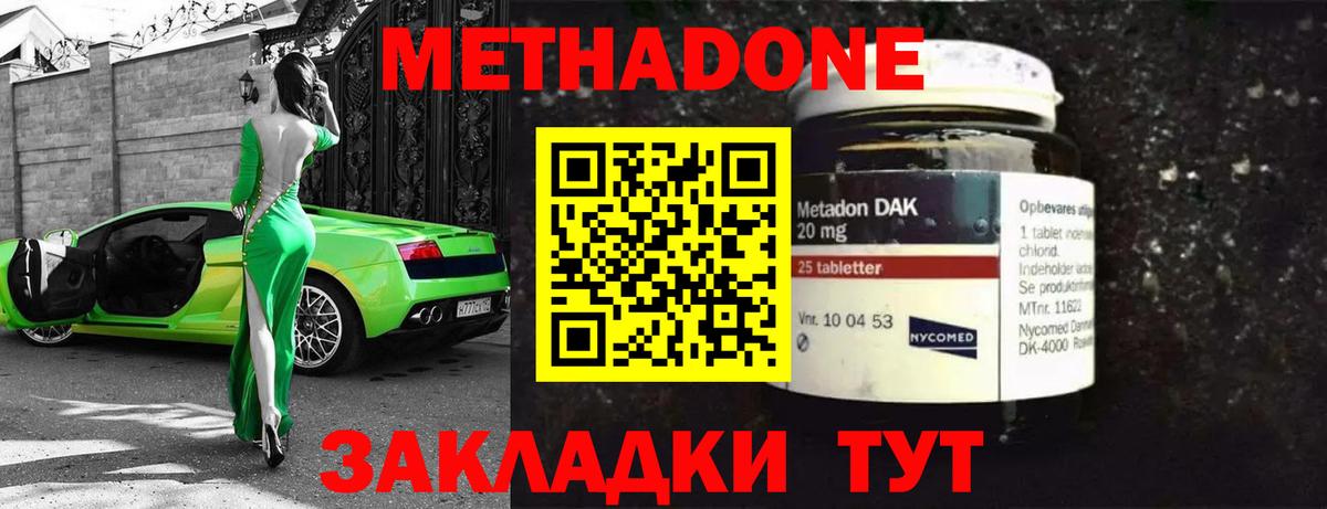 МЕТАДОН VHQ Альметьевск