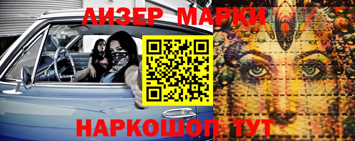 Альметьевск  продажа наркотиков  Вход с VPN  Марки 25I-NBOMe 1,5мг 